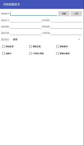 地铁跑酷国际服冰雪版23最新官网版手机版图4