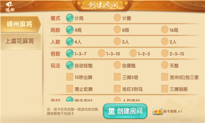 边锋宁波麻将图2