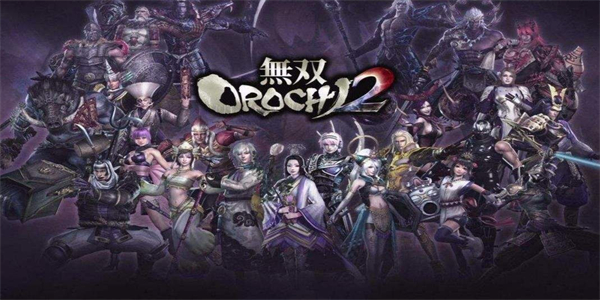 无双大蛇2终极版全人物解锁图1