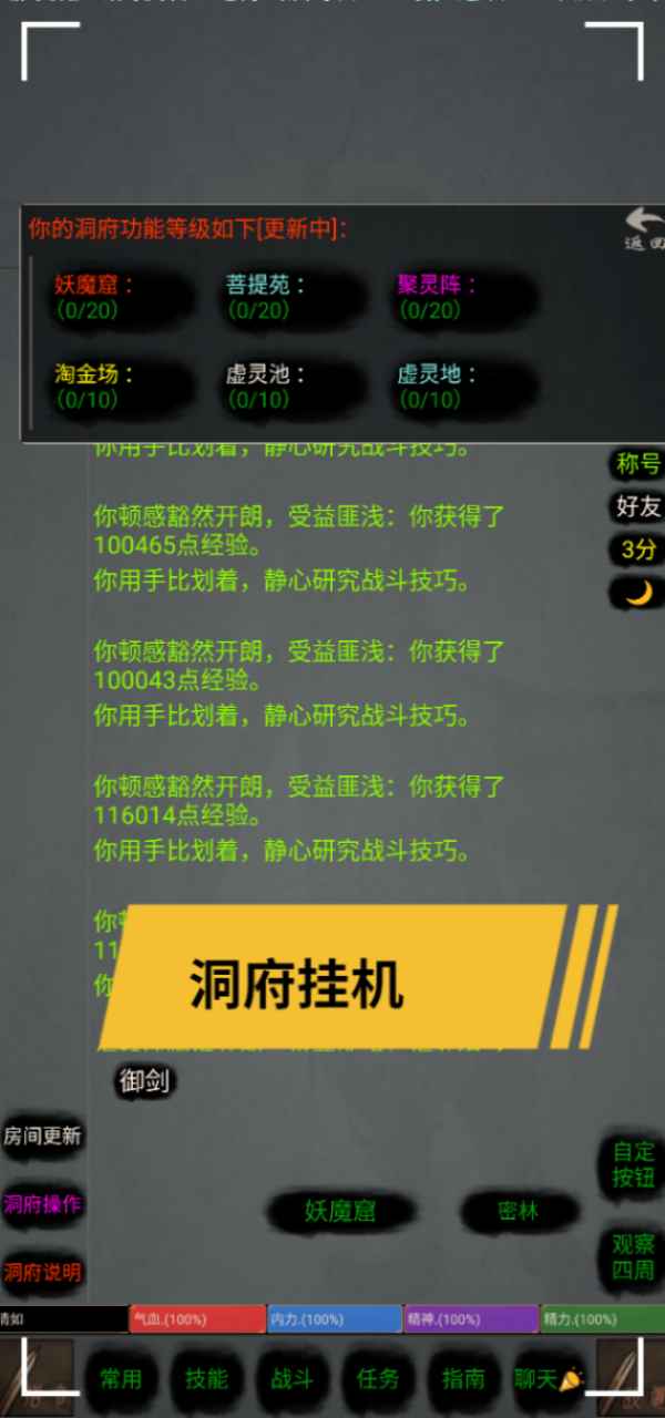 仙客游戏安卓版图4