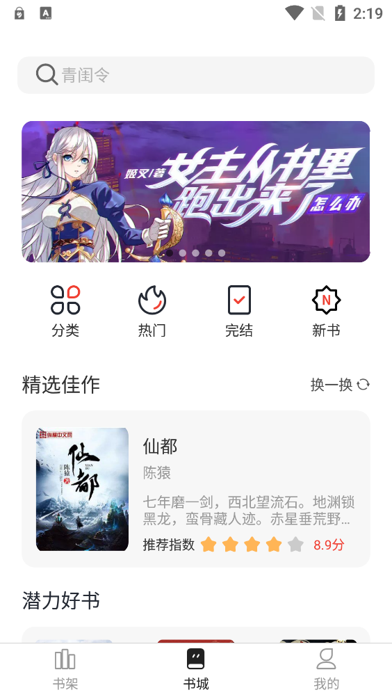 墨水阅读下载1.3版