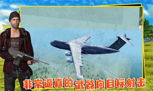 绝地生存战场图3