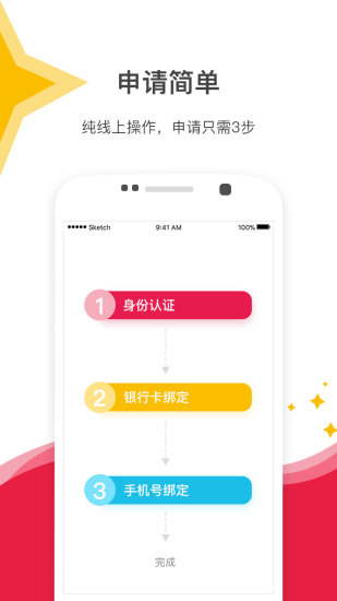 星星钱袋贷款app