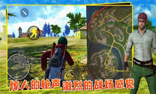 绝地生存战场图1