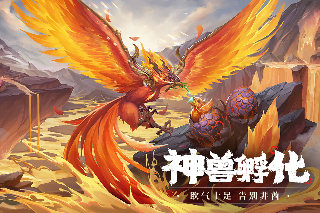 山海经幻想录2023版图2