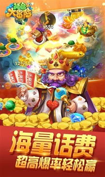 捕鱼大冒险手游图1