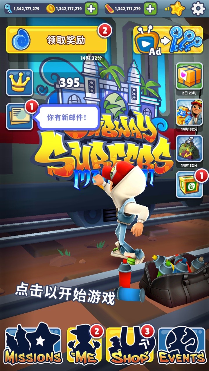 地铁跑酷无敌版内置修改器图2