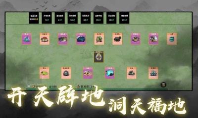 堆叠修仙破解版内置修改器图2