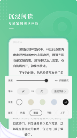 羽翠小说截图2