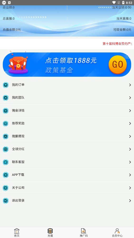 科博会图3