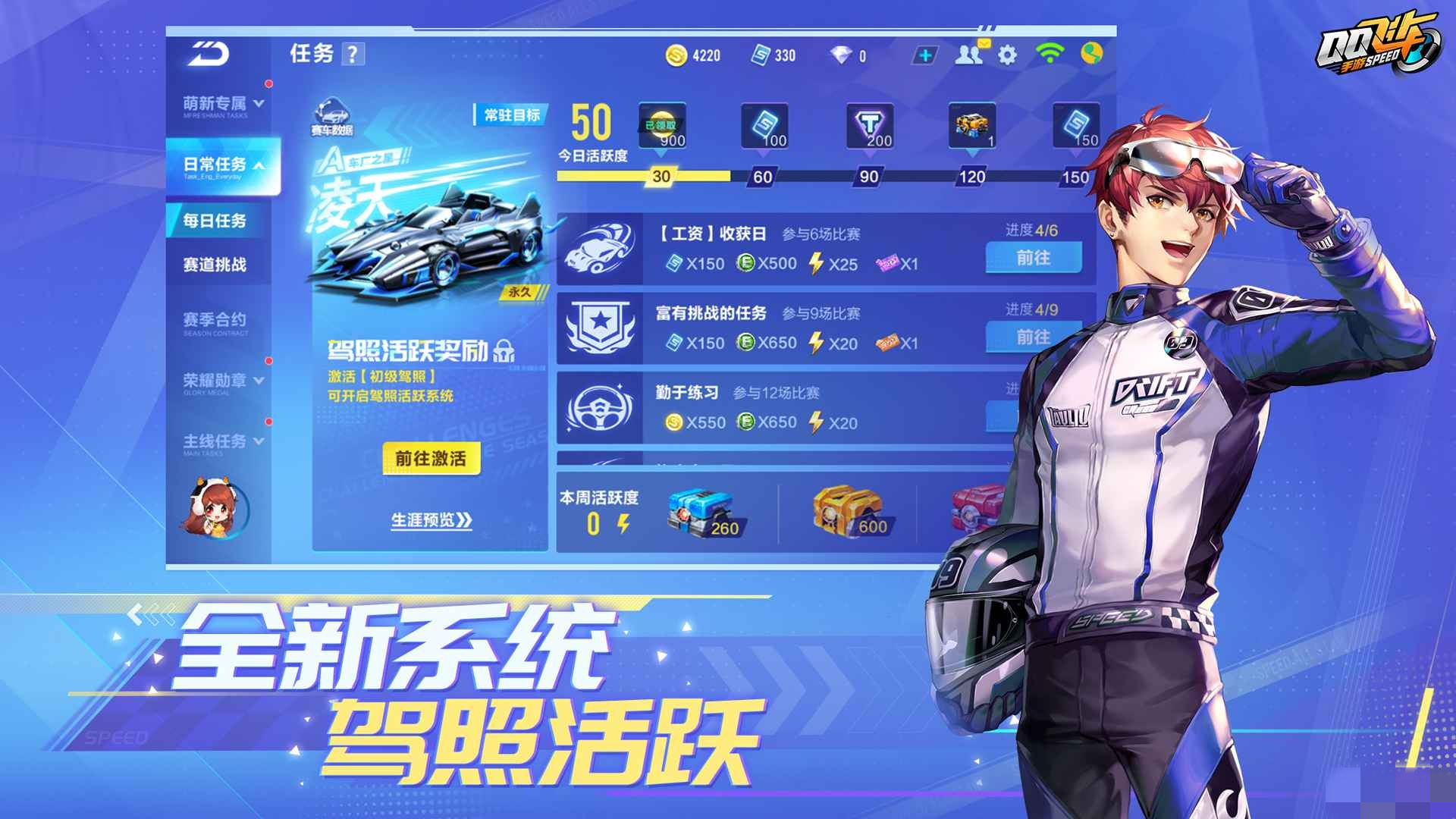QQ飞车单机版图2