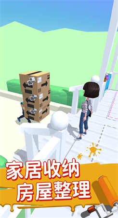 装扮小家图3