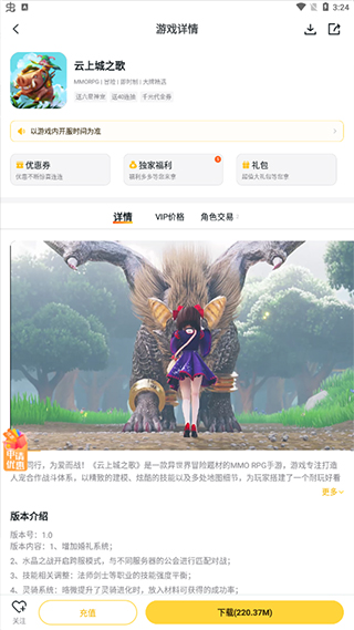 游戏fan手游折扣平台(BUFF手游)