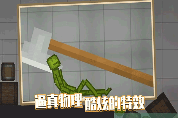 人类游乐场手机版图2