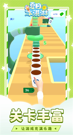 夏日冰淇淋官方版