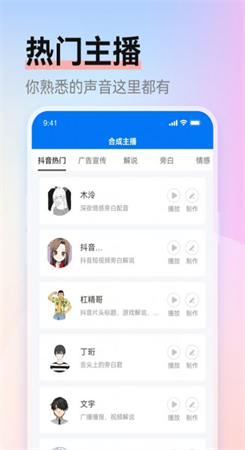 赤拳配音图2