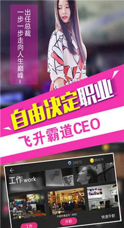 我的总裁女友单机破解版图1