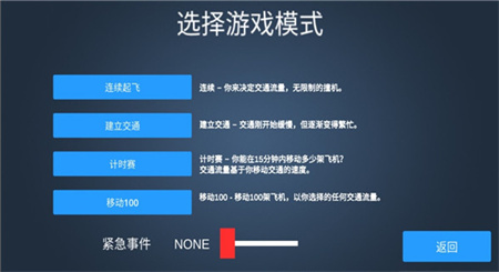 疯狂机场汉化版图3
