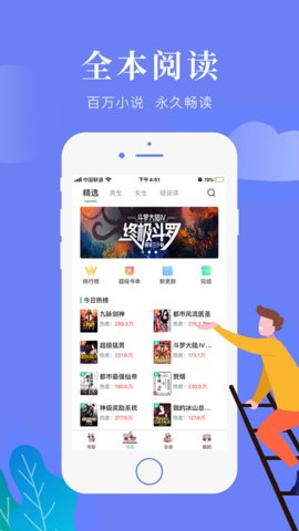 星月书吧官网版图3