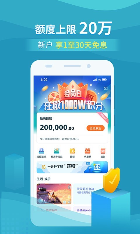 还呗借款app图3