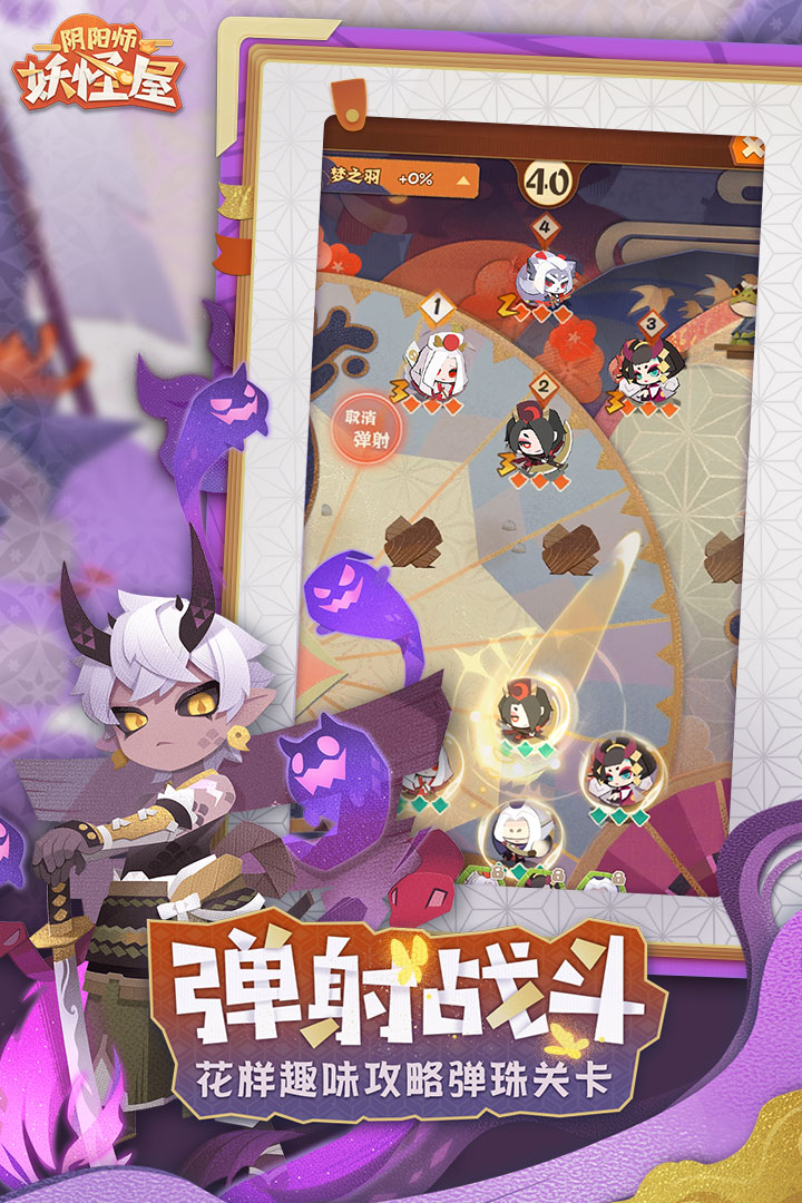 阴阳师妖怪屋网易版图3