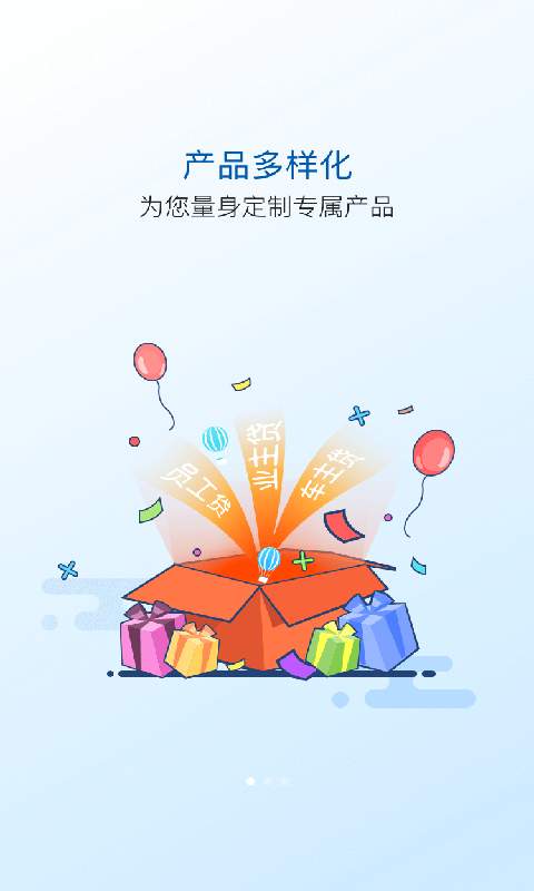 太平洋太享贷APP