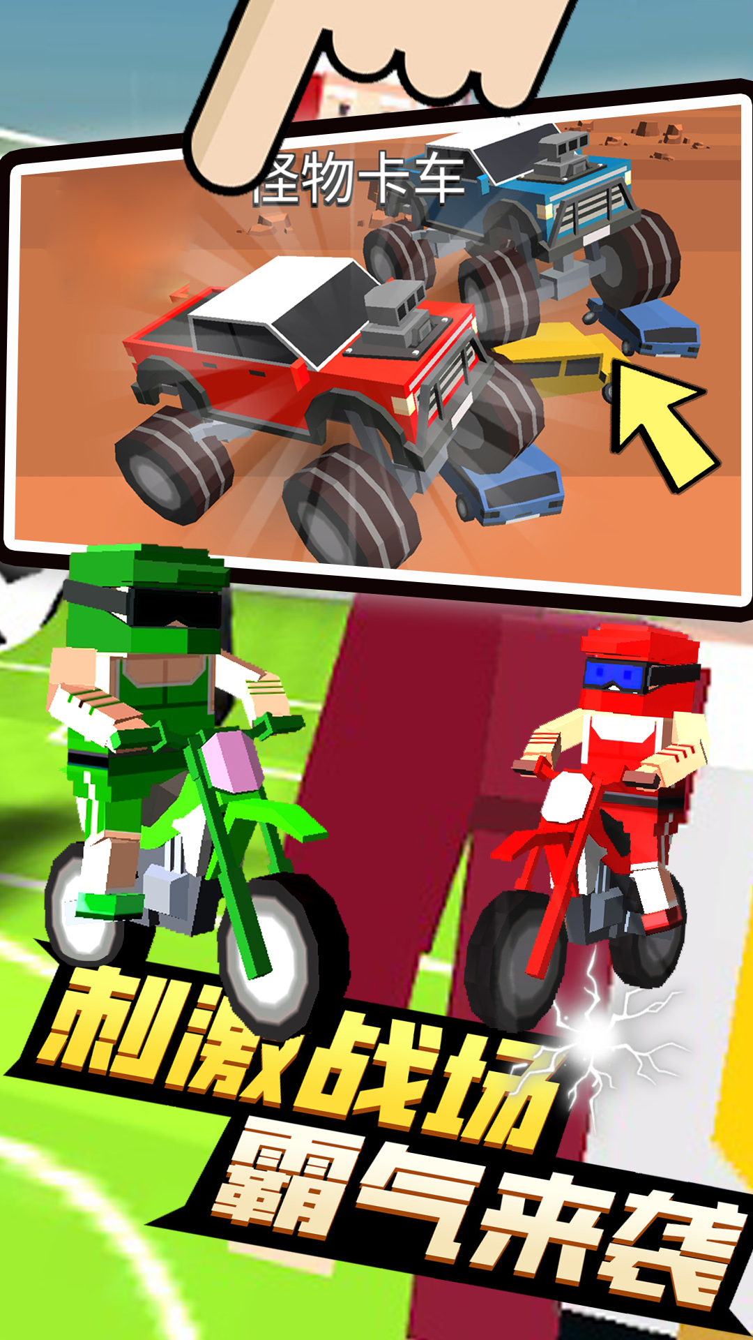 4人派对游戏图1