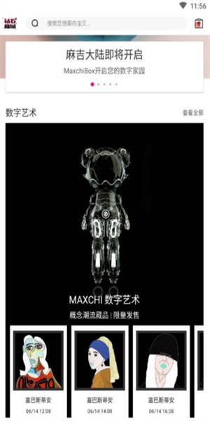 麻吉图2