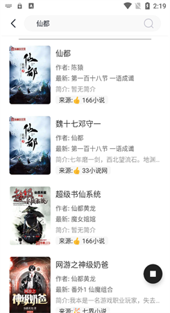 墨水阅读无广告版图1