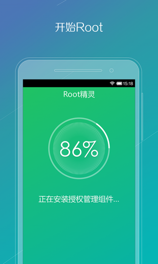 root精灵官网版图1