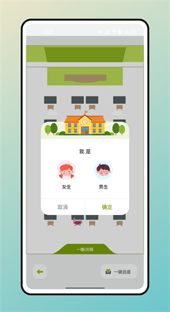 快乐点名助手app图3