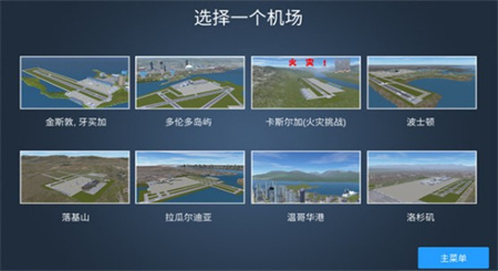疯狂机场汉化版图2