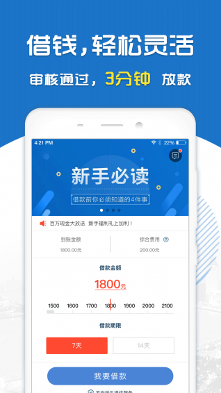 掌上花贷款app官网版