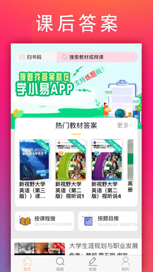 学小易图2