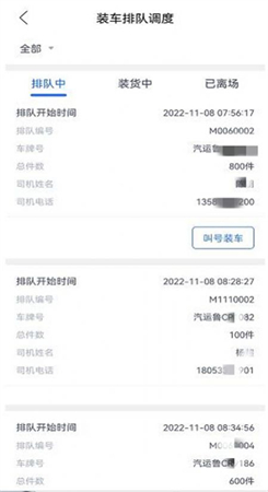 齐药物流图3