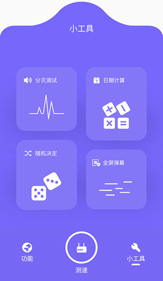 比特精灵截图3