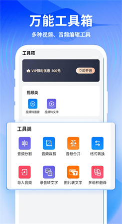 来趣文字转语音截图4