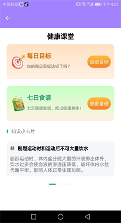易鸣管家图2