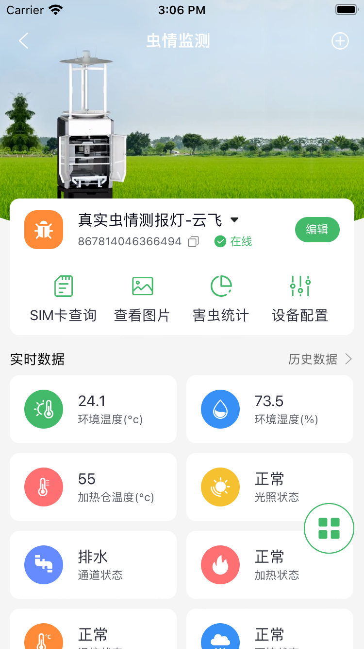 赛农耘图3