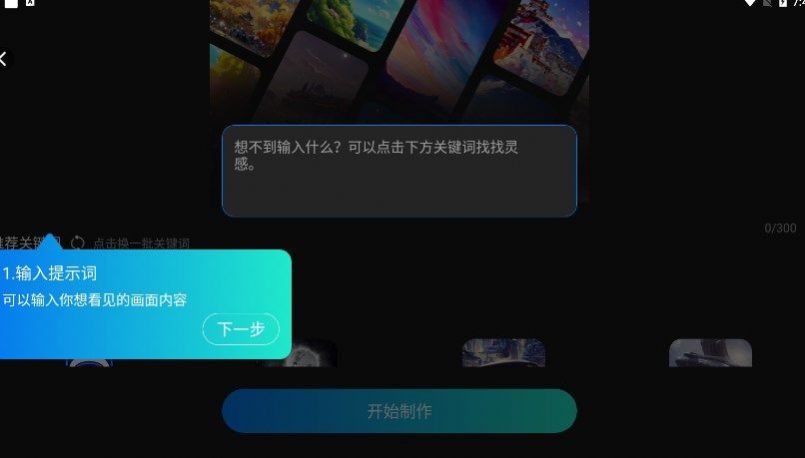 ai画画生成器图3