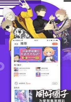 51动漫免费版截图3