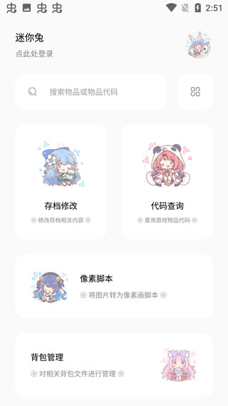 迷你兔图3