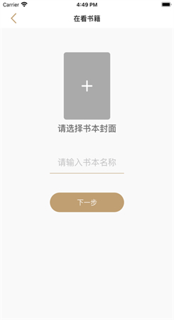 读书心得app第3张截图