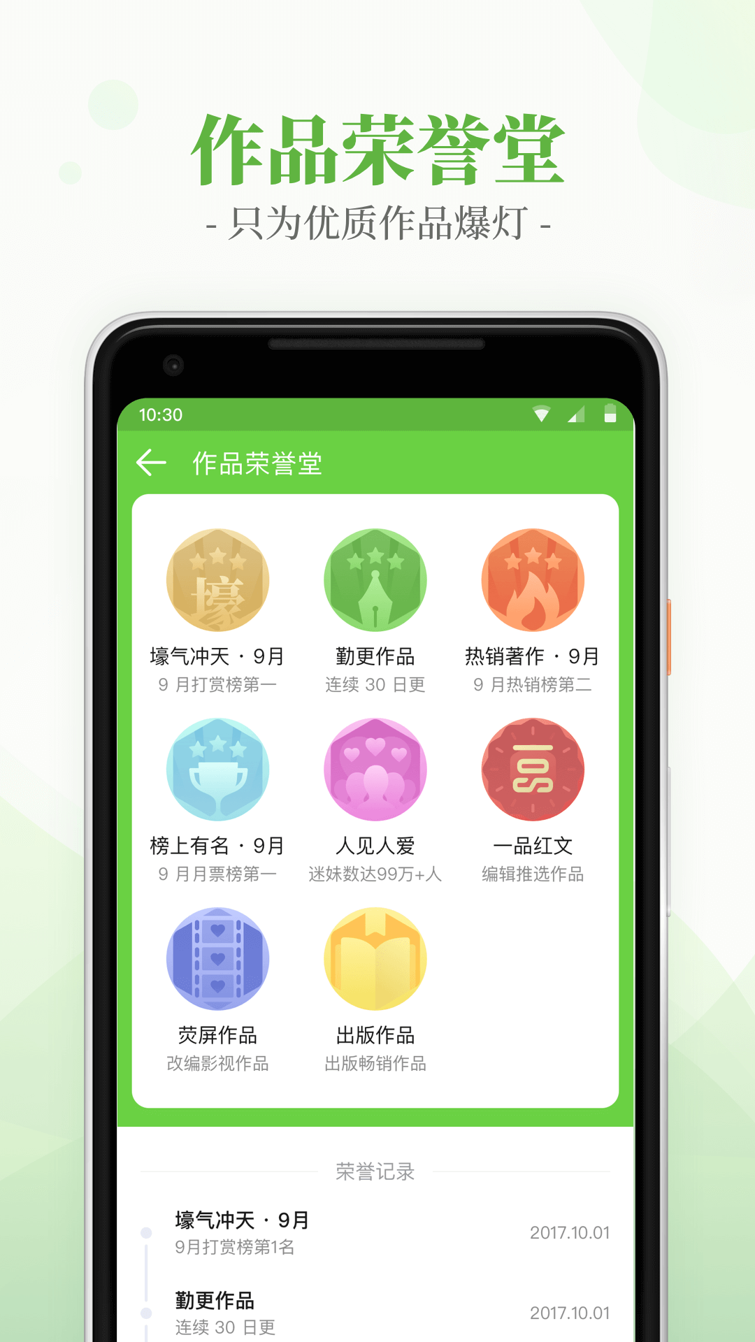 言情小说吧图4