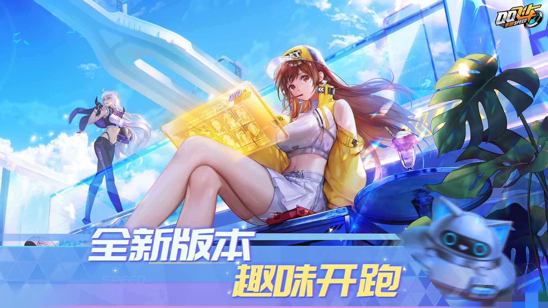 QQ飞车单机版图1