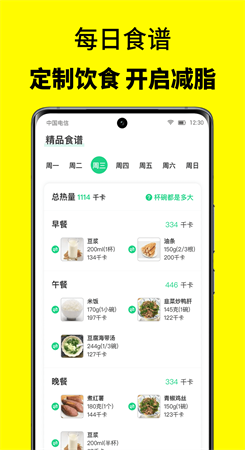 52轻断食图1