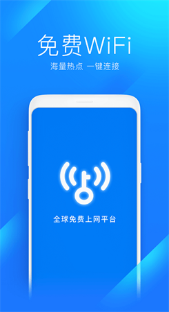 万能wifi图3