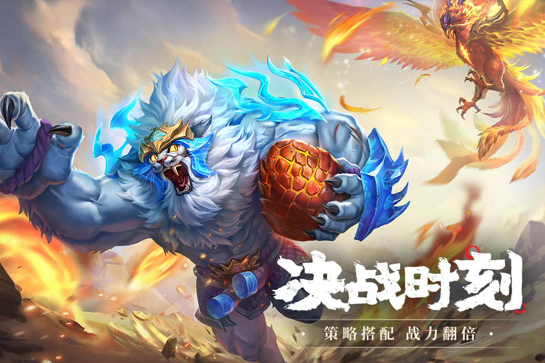 山海经幻想录2023版图3