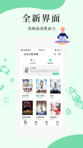 星月书吧官网版图1