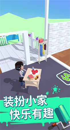 装扮小家图2